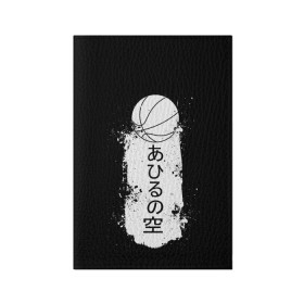 Обложка для паспорта матовая кожа с принтом Ahiru no Sora в Белгороде, натуральная матовая кожа | размер 19,3 х 13,7 см; прозрачные пластиковые крепления | ahiru no sora | аниме | манга | спорт