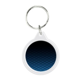 Брелок круглый с принтом Узор круги темный синий в Белгороде, пластик и полированная сталь | круглая форма, металлическое крепление в виде кольца | геометрия | градиент | круги | море | переход цвета | синий | текстура | темный | узор