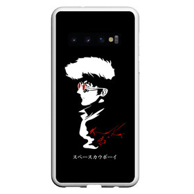 Чехол для Samsung Galaxy S10 с принтом Спайк космический ковбой в Белгороде, Силикон | Область печати: задняя сторона чехла, без боковых панелей | bebop | cowboy | japan | spiegel | spike | аниме | бибоп | киберпанк | ковбой | спайк | стиль | шпигель | япония | японский