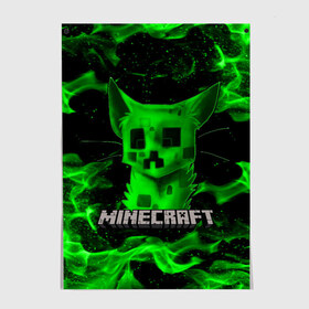 Постер с принтом MINECRAFT CREEPER CAT в Белгороде, 100% бумага
 | бумага, плотность 150 мг. Матовая, но за счет высокого коэффициента гладкости имеет небольшой блеск и дает на свету блики, но в отличии от глянцевой бумаги не покрыта лаком | creeper | game | minecraft | блоки | игра | квадраты | компьютерная | кот | котенок | кошка | крипер | майнкрафт | огонь