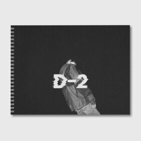 Альбом для рисования с принтом Agust D D-2 by BTS в Белгороде, 100% бумага
 | матовая бумага, плотность 200 мг. | Тематика изображения на принте: agust | army | bangtan | beyond | boys | bts | d | j hope | jimin | jin | jungkook | k pop | rm | scene | suga | the | v | армия | арэма | бтс | ви | джей хоупа | сюги | чимина | чина | чонгука
