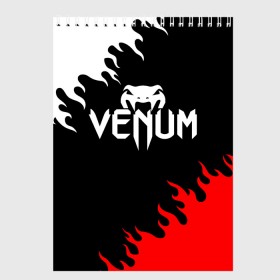 Скетчбук с принтом VENUM SPORT в Белгороде, 100% бумага
 | 48 листов, плотность листов — 100 г/м2, плотность картонной обложки — 250 г/м2. Листы скреплены сверху удобной пружинной спиралью | mma | snake | sports | ufc | venum | venum mma | бокс | борьба | бренд | венум | единоборства | змея | мма | спорт | юфс