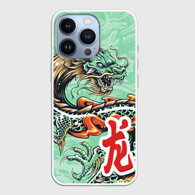 Чехол для iPhone 13 Pro с принтом Изумрудный дракон в Белгороде,  |  | бирюзовая | драконы | змея | знак | иероглиф | китайский | когти | миф | огонь | пламя | разноцветная | рога | тату | татуировка | чешуя | яркая