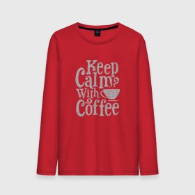 Мужской лонгслив хлопок с принтом Keep calm with coffee в Белгороде, 100% хлопок |  | coffee | keep calm | ароматный | бодрящий | горячий | кофе | кофеек | кофейная | кофеман | кофи | крепкие | крепкий | нервы | с кофе | с утра | сохраняй спокойствие | успокаивает | утренний | утро | чашка