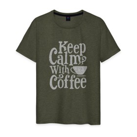 Мужская футболка хлопок с принтом Keep calm with coffee в Белгороде, 100% хлопок | прямой крой, круглый вырез горловины, длина до линии бедер, слегка спущенное плечо. | coffee | keep calm | ароматный | бодрящий | горячий | кофе | кофеек | кофейная | кофеман | кофи | крепкие | крепкий | нервы | с кофе | с утра | сохраняй спокойствие | успокаивает | утренний | утро | чашка