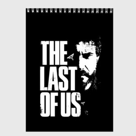 Скетчбук с принтом The Last of Us в Белгороде, 100% бумага
 | 48 листов, плотность листов — 100 г/м2, плотность картонной обложки — 250 г/м2. Листы скреплены сверху удобной пружинной спиралью | ellie | games | joel | naughty dog | night | джоэл | игры | ночь | одни из нас | часть 2 | элли