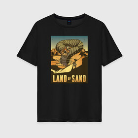 Женская футболка хлопок Oversize с принтом Дюна - песчаная земля в Белгороде, 100% хлопок | свободный крой, круглый ворот, спущенный рукав, длина до линии бедер
 | desert | dune | game | movie | sand | sandworm | spice | worm | араккис | арракис | атрейдес | битва за арракис | дени вильнев | дюна | игра | кино | книга | песок | песчаный | пряность | пустыня | ракис | специя | фильм