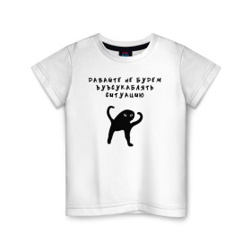 Детская футболка хлопок с принтом ЪУЪ в Белгороде, 100% хлопок | круглый вырез горловины, полуприлегающий силуэт, длина до линии бедер | кот | кот мем | котик | мем | прикол | съука | ъуъ