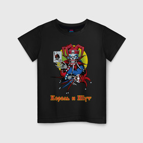 Детская футболка хлопок с принтом Король и Шут в Белгороде, 100% хлопок | круглый вырез горловины, полуприлегающий силуэт, длина до линии бедер | горшок | группа | джокер | карты | киш | панк | плашка | рамка | рок атрибутика | футболка киш