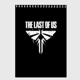 Скетчбук с принтом THE LAST OF US 2 в Белгороде, 100% бумага
 | 48 листов, плотность листов — 100 г/м2, плотность картонной обложки — 250 г/м2. Листы скреплены сверху удобной пружинной спиралью | cicadas | fireflies | naughty dog | the last of us | the last of us part 2 | tlou | tlou2 | джоэл | последние из нас | цикады | элли