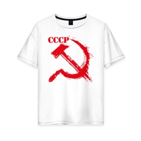 Женская футболка хлопок Oversize с принтом СССР в Белгороде, 100% хлопок | свободный крой, круглый ворот, спущенный рукав, длина до линии бедер
 | ussr | герб | звезда | коммунист | комсомол | кпсс | красный | ленин | лого | логотип | молот | надпись | патриот | республик | ретро | рсфср | серп | символ | снг | советский | советских | социалистических