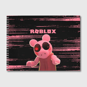 Альбом для рисования с принтом Roblox piggy Свинка Пигги в Белгороде, 100% бумага
 | матовая бумага, плотность 200 мг. | Тематика изображения на принте: game | gamer | logo | minecraft | piggi | roblox | simulator | игра | конструктор | лого | пигги | свинья | симулятор | строительство | фигура