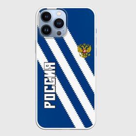 Чехол для iPhone 13 Pro Max с принтом RUSSIA SPORT в Белгороде,  |  | russia | russia sport | народный | народный стиль | отечество | патриот | роспись | россия | россия спорт | русский | спорт | триколор | узоры | флаг | я русский