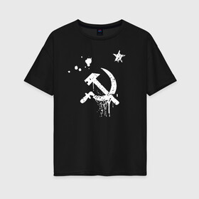 Женская футболка хлопок Oversize с принтом СССР в Белгороде, 100% хлопок | свободный крой, круглый ворот, спущенный рукав, длина до линии бедер
 | ussr | белая | герб | звезда | коммунист | комсомол | кпсс | красный | ленин | лого | логотип | молот | надпись | патриот | республик | ретро | рсфср | серп | символ | снг | советский | советских