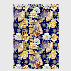 Скетчбук с принтом Пионы Японии Summer Loves You в Белгороде, 100% бумага
 | 48 листов, плотность листов — 100 г/м2, плотность картонной обложки — 250 г/м2. Листы скреплены сверху удобной пружинной спиралью | веер | веера | иероглифы | кимоно | кимоно пионы | лето | пион | пионы | пионы текстура | пионы узор | пионы фон | самурай | текстура пионы | текстура цветы | цветочный | цветы текстура | цветы фон