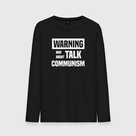 Мужской лонгслив хлопок с принтом Warning may about talk communism в Белгороде, 100% хлопок |  | ussr | белая | герб | звезда | коммунист | комсомол | кпсс | красный | ленин | лого | логотип | молот | надпись | патриот | республик | ретро | рсфср | серп | символ | снг | советский | советских