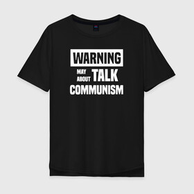 Мужская футболка хлопок Oversize с принтом Warning may about talk communism в Белгороде, 100% хлопок | свободный крой, круглый ворот, “спинка” длиннее передней части | Тематика изображения на принте: ussr | белая | герб | звезда | коммунист | комсомол | кпсс | красный | ленин | лого | логотип | молот | надпись | патриот | республик | ретро | рсфср | серп | символ | снг | советский | советских