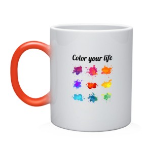 Кружка хамелеон с принтом Color в Белгороде, керамика | меняет цвет при нагревании, емкость 330 мл | жизнь | лето | радуга | раскраска | цвет