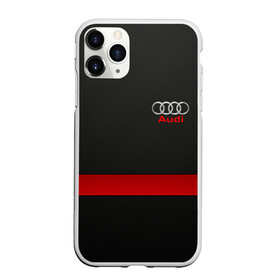 Чехол для iPhone 11 Pro матовый с принтом AUDI в Белгороде, Силикон |  | abstract | audi | auto | brand | car | geometry | sport | texture | абстракция | авто | автомобильные | ауди | бренд | геометрия | классика | машины | модные | спорт | стиль | текстура