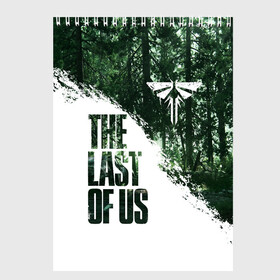 Скетчбук с принтом THE LAST OF US 2 ЦИКАДЫ в Белгороде, 100% бумага
 | 48 листов, плотность листов — 100 г/м2, плотность картонной обложки — 250 г/м2. Листы скреплены сверху удобной пружинной спиралью | cicadas | fireflies | naughty dog | the last of us | the last of us part 2 | tlou | tlou2 | джоэл | ласт оф ас | последние из нас | цикады | элли