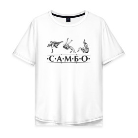 Мужская футболка хлопок Oversize с принтом Самбо в Белгороде, 100% хлопок | свободный крой, круглый ворот, “спинка” длиннее передней части | sambo | боевое искусство | борьба | единоборство | самбо | самозащита | самооборона | спорт