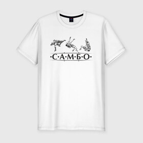 Мужская футболка премиум с принтом Самбо в Белгороде, 92% хлопок, 8% лайкра | приталенный силуэт, круглый вырез ворота, длина до линии бедра, короткий рукав | sambo | боевое искусство | борьба | единоборство | самбо | самозащита | самооборона | спорт