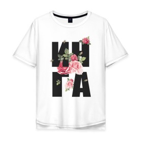 Мужская футболка хлопок Oversize с принтом Инга в Белгороде, 100% хлопок | свободный крой, круглый ворот, “спинка” длиннее передней части | женские имена | имена | имя | инна