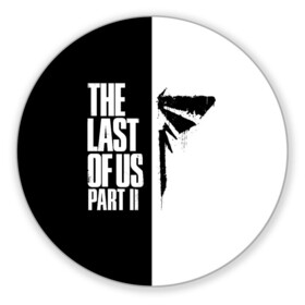 Коврик для мышки круглый с принтом THE LAST OF US II. в Белгороде, резина и полиэстер | круглая форма, изображение наносится на всю лицевую часть | cicadas | fireflies | naughty dog | the last of us | the last of us 2 | the last of us part 2 | джоэл | зе ласт оф ас | зе ласт оф ас 2 | последние из нас | цикады | элли