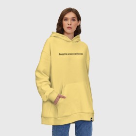 Худи SuperOversize хлопок с принтом #язаНочлежкувМоскве в Белгороде, 70% хлопок, 30% полиэстер, мягкий начес внутри | карман-кенгуру, эластичная резинка на манжетах и по нижней кромке, двухслойный капюшон
 | homelless | благотворительная организация | благотворительность | ночлежка