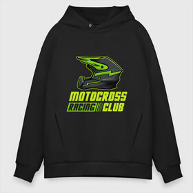 Мужское худи Oversize хлопок с принтом Motocross Racing (Z) в Белгороде, френч-терри — 70% хлопок, 30% полиэстер. Мягкий теплый начес внутри —100% хлопок | боковые карманы, эластичные манжеты и нижняя кромка, капюшон на магнитной кнопке | 2020 | auto | bike | moto | motorcycle | sport | авто | автомобиль | автомобильные | байк | бренд | марка | машины | мото | мотоциклы | спорт