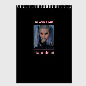 Скетчбук с принтом BLACKPINK - Rose в Белгороде, 100% бумага
 | 48 листов, плотность листов — 100 г/м2, плотность картонной обложки — 250 г/м2. Листы скреплены сверху удобной пружинной спиралью | black pink | blackpink | how you like that | jenni | jennie | jiso | jisoo | k pop | kpop | lisa | rose | блэк пинк | блэкпинк | джени | дженни | джизо | джисо | джисоо | к поп | кей поп | корея | лиза | лиса | роза | роуз | роус | черно розовый