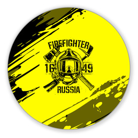 Коврик для мышки круглый с принтом FIREFIGHTER 1649 RUSSIA в Белгороде, резина и полиэстер | круглая форма, изображение наносится на всю лицевую часть | 112 | firefighter | багор | герб | гкчс | желтая | знак | лого | логотип | мчс | мчсник | пожарная охрана | пожарник | пожарный | пч | россии | рф | серая | символ | служба | спасатель | спасения | топор | флаг