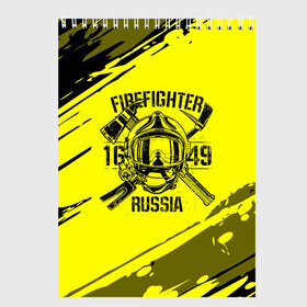 Скетчбук с принтом FIREFIGHTER 1649 RUSSIA в Белгороде, 100% бумага
 | 48 листов, плотность листов — 100 г/м2, плотность картонной обложки — 250 г/м2. Листы скреплены сверху удобной пружинной спиралью | Тематика изображения на принте: 112 | firefighter | багор | герб | гкчс | желтая | знак | лого | логотип | мчс | мчсник | пожарная охрана | пожарник | пожарный | пч | россии | рф | серая | символ | служба | спасатель | спасения | топор | флаг