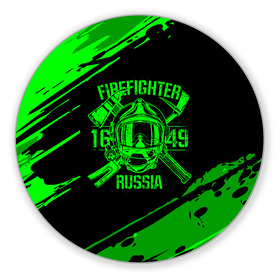 Коврик для мышки круглый с принтом FIREFIGHTER 1649 RUSSIA в Белгороде, резина и полиэстер | круглая форма, изображение наносится на всю лицевую часть | 112 | firefighter | багор | герб | гкчс | зеленая | знак | лого | логотип | мчс | мчсник | пожарная охрана | пожарник | пожарный | пч | россии | рф | серая | символ | служба | спасатель | спасения | топор | флаг