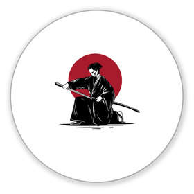 Коврик для мышки круглый с принтом Японский самурай (Z) в Белгороде, резина и полиэстер | круглая форма, изображение наносится на всю лицевую часть | Тематика изображения на принте: japan | ninja | samurai | асихара но накацукуни | буке | воин | вояк | государство япония | мононофу | мститель | мушя | ниндзя | ниппон | нихон | ооясимагуни | сабурай | самурай | слуга | солдат
