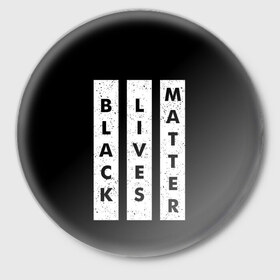 Значок с принтом Black lives matter (Z) в Белгороде,  металл | круглая форма, металлическая застежка в виде булавки | Тематика изображения на принте: derek chauvin | george floyd | thomas lane | активисты | афро | дерек шовин | джордж флойд | жизни чёрных важны | надпись | общественное движение | текст | томас лэйн | трэйвон мартина | ту тао