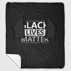 Плед с рукавами с принтом Black lives matter (Z) в Белгороде, 100% полиэстер | Закругленные углы, все края обработаны. Ткань не мнется и не растягивается. Размер 170*145 | derek chauvin | george floyd | thomas lane | активисты | афро | дерек шовин | джордж флойд | жизни чёрных важны | надпись | общественное движение | текст | томас лэйн | трэйвон мартина | ту тао