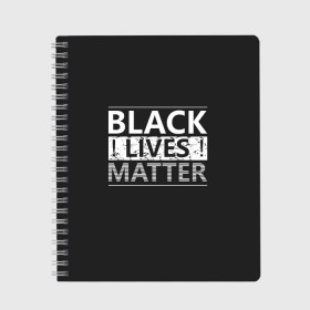 Тетрадь с принтом Black lives matter (Z) в Белгороде, 100% бумага | 48 листов, плотность листов — 60 г/м2, плотность картонной обложки — 250 г/м2. Листы скреплены сбоку удобной пружинной спиралью. Уголки страниц и обложки скругленные. Цвет линий — светло-серый
 | Тематика изображения на принте: derek chauvin | george floyd | thomas lane | активисты | афро | дерек шовин | джордж флойд | жизни чёрных важны | надпись | общественное движение | текст | томас лэйн | трэйвон мартина | ту тао