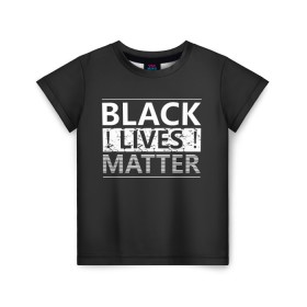 Детская футболка 3D с принтом Black lives matter (Z) в Белгороде, 100% гипоаллергенный полиэфир | прямой крой, круглый вырез горловины, длина до линии бедер, чуть спущенное плечо, ткань немного тянется | Тематика изображения на принте: derek chauvin | george floyd | thomas lane | активисты | афро | дерек шовин | джордж флойд | жизни чёрных важны | надпись | общественное движение | текст | томас лэйн | трэйвон мартина | ту тао