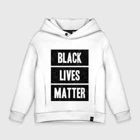 Детское худи Oversize хлопок с принтом Black lives matter (Z) в Белгороде, френч-терри — 70% хлопок, 30% полиэстер. Мягкий теплый начес внутри —100% хлопок | боковые карманы, эластичные манжеты и нижняя кромка, капюшон на магнитной кнопке | derek chauvin | george floyd | thomas lane | активисты | афро | дерек шовин | джордж флойд | жизни чёрных важны | надпись | общественное движение | текст | томас лэйн | трэйвон мартина | ту тао