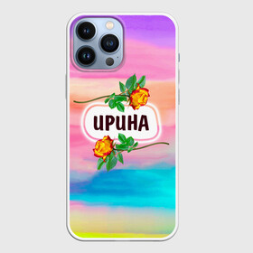 Чехол для iPhone 13 Pro Max с принтом Ирина в Белгороде,  |  | Тематика изображения на принте: бутоны | валентин | девушкам | день | женщинам | имена | именные | имя | ира | ирина | ирочка | листья | лучшая | любимая | любовь | март | надпись | подарок | подруге | поздравление | праздник | радуга