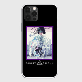 Чехол для iPhone 12 Pro Max с принтом Призрак в доспехах в Белгороде, Силикон |  | ghost | interface | manmachine | shell | аниме | бато | девятый | доспехах | доспехи | киберпанк | киборг | кусанаги | майор | мотоко | одиночки | отдел | призрак | робот | синдром | япония