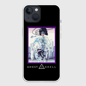 Чехол для iPhone 13 с принтом Призрак в доспехах в Белгороде,  |  | ghost | interface | manmachine | shell | аниме | бато | девятый | доспехах | доспехи | киберпанк | киборг | кусанаги | майор | мотоко | одиночки | отдел | призрак | робот | синдром | япония