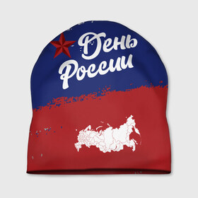 Шапка 3D с принтом День России в Белгороде, 100% полиэстер | универсальный размер, печать по всей поверхности изделия | sgv | белый | день | звезда | карта | коммунизм | красный | победа | россия | синий | флаг