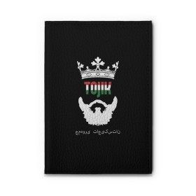 Обложка для автодокументов с принтом Таджикистан в Белгороде, натуральная кожа |  размер 19,9*13 см; внутри 4 больших “конверта” для документов и один маленький отдел — туда идеально встанут права | Тематика изображения на принте: asia | beard | crown | emblem | flag | king | republic | stars | state | tajik | tajikistan | азия | борода | государство | звезды | король | корона | республика | таджик | таджикистан | флаг | царь | эмблема
