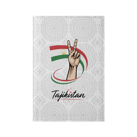 Обложка для паспорта матовая кожа с принтом Таджикистан в Белгороде, натуральная матовая кожа | размер 19,3 х 13,7 см; прозрачные пластиковые крепления | Тематика изображения на принте: asia | crown | emblem | flag | gesture | hand | republic | sign | stars | state | tajikistan | victory | азия | государство | жест | звезды | знак | корона | победа | республика | рука | таджикистан | флаг | эмблема