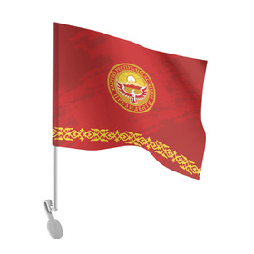 Флаг для автомобиля с принтом Киргизия в Белгороде, 100% полиэстер | Размер: 30*21 см | asia | coat of arms | eagle | kgz | kyrgyz republic | kyrgyzstan | ornament | state | sun | азия | герб | государство | киргизия | киргизская республика | кыргыз республикасы | кыргызстан | орел | орнамент | солнце