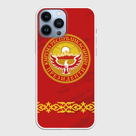 Чехол для iPhone 13 Pro Max с принтом Киргизия в Белгороде,  |  | asia | coat of arms | eagle | kgz | kyrgyz republic | kyrgyzstan | ornament | state | sun | азия | герб | государство | киргизия | киргизская республика | кыргыз республикасы | кыргызстан | орел | орнамент | солнце