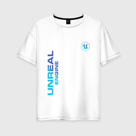 Женская футболка хлопок Oversize с принтом Unreal Engine (Z) в Белгороде, 100% хлопок | свободный крой, круглый ворот, спущенный рукав, длина до линии бедер
 | Тематика изображения на принте: unreal | unreal engine | графика | движок | движок unreal | игровой движок