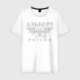 Мужская футболка хлопок с принтом Альберт - РОССИЯ в Белгороде, 100% хлопок | прямой крой, круглый вырез горловины, длина до линии бедер, слегка спущенное плечо. | russia | алик | альберт | бера | берт | большой | герб | двуглавый | имена | именная | имя | надпись | орел | патриот | подпись | потертости | российская федерация | россия | русский | рф | с именем | серая